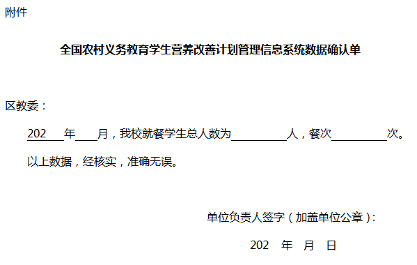 确认单1.png