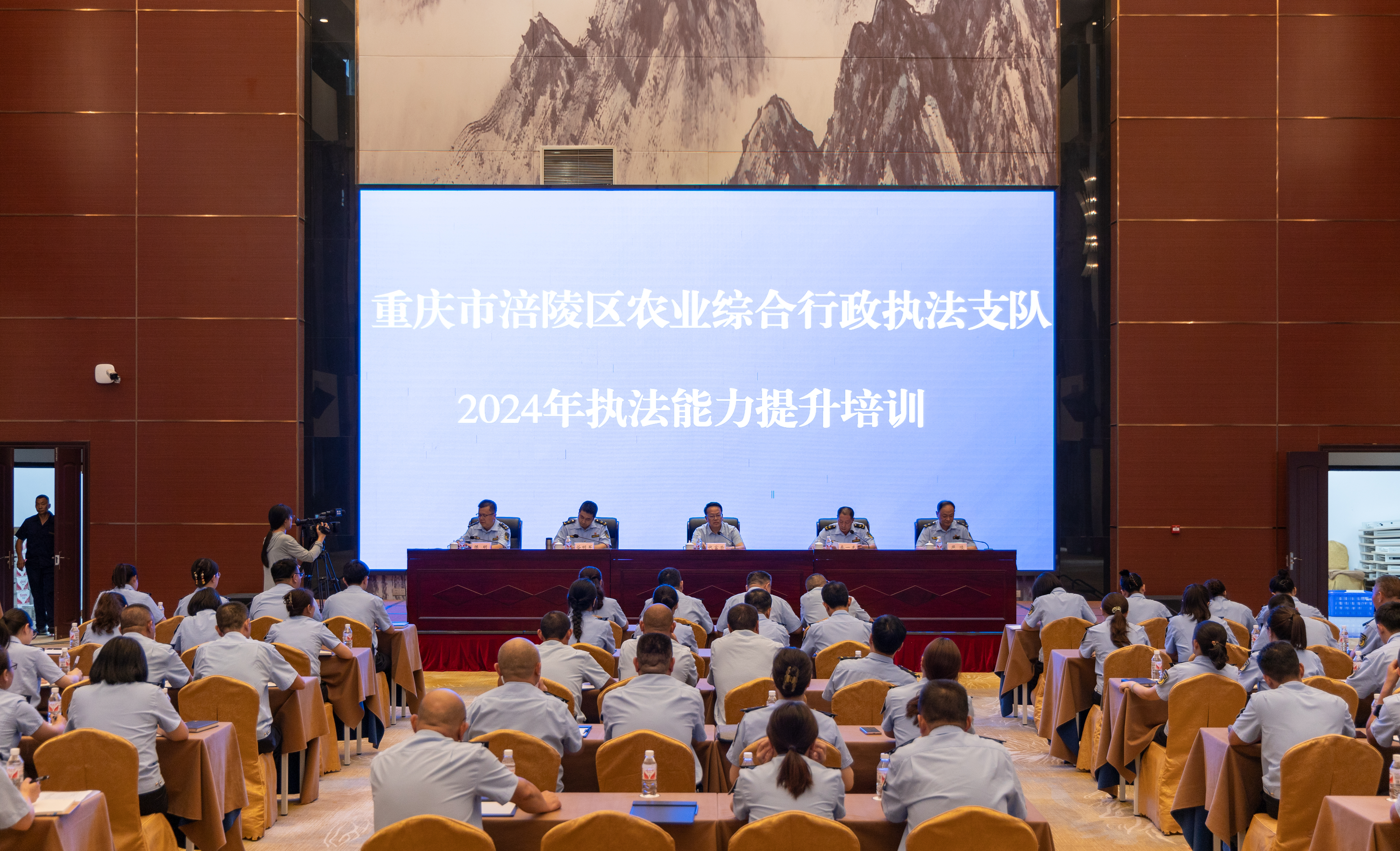 筑基前行 赋能启航——2024年涪陵区农业综合行政执法支队执法能力提升培训.jpg