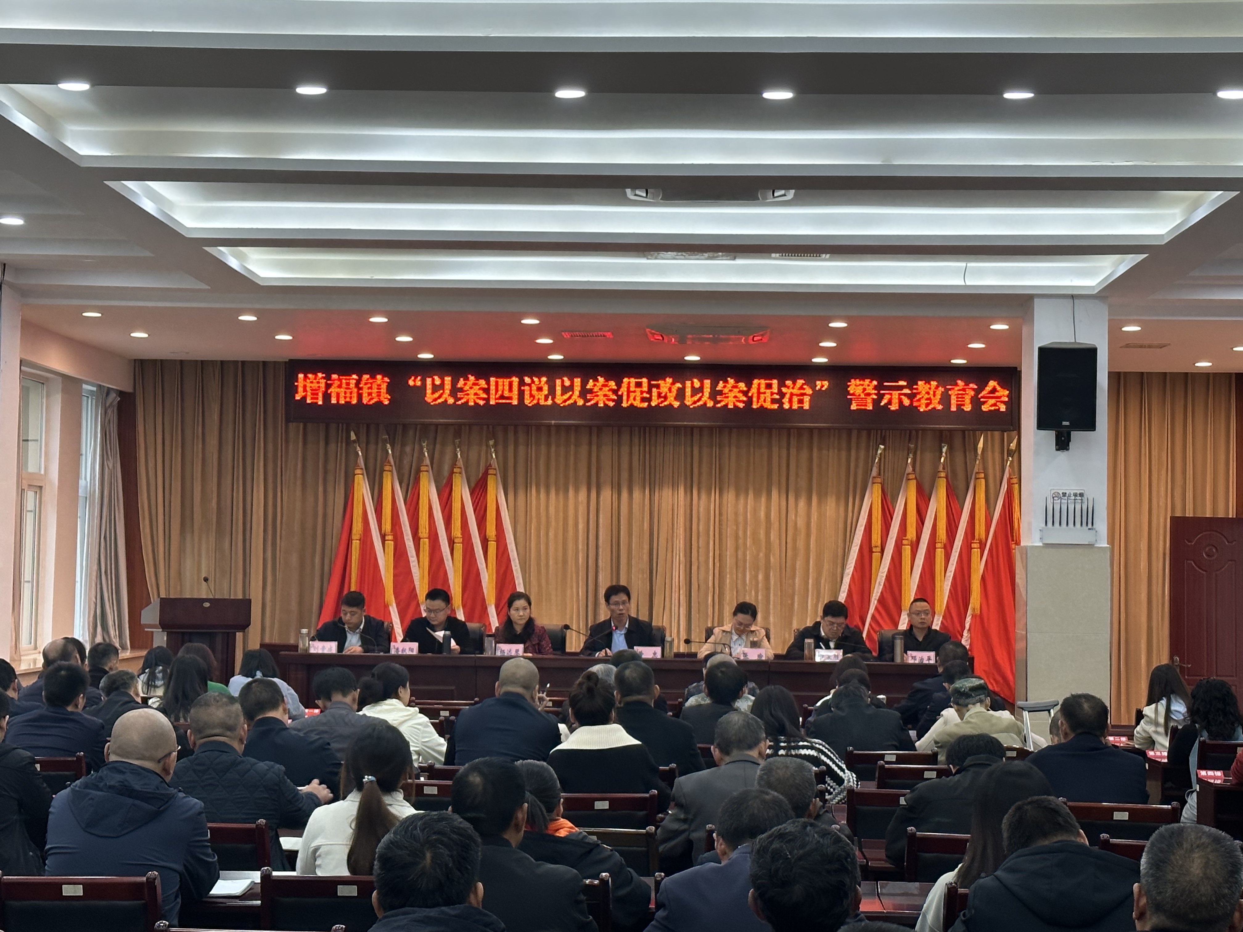 10.4-增福镇开展“以案四说”警示教育 促使党风廉政走深走实.jpg