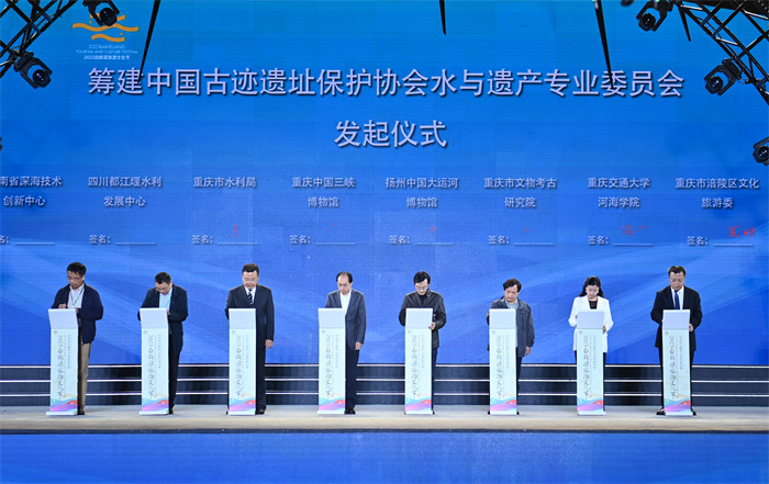 筹建中国古迹遗址保护协会水与遗产专业委员会筹建发起仪式.jpg