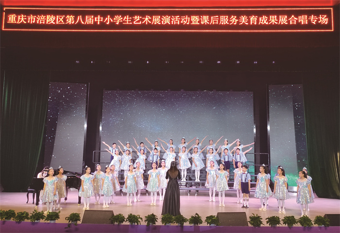 涪陵区第八届中小学生艺术展演活动暨课后服(526177)-20231218083223.jpg