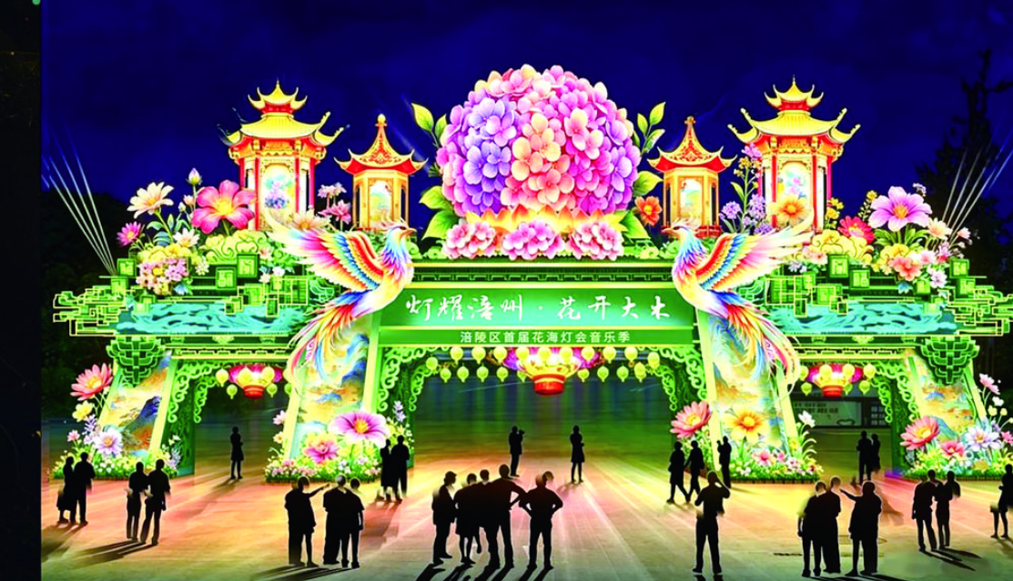 “灯耀涪州·花开大木”涪陵区首届花海灯会(效果图).png ""